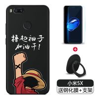 小米5x手机壳男mi5x全包硅胶手机套软壳网红防摔m5x保护套女新款 加油干+支架+[钢化膜] 小米5X