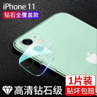苹果11/12镜头膜摄像头钢化膜12pro全覆盖11promax透明全包保护圈 苹果11[双摄像头] 超清一体全覆盖[增
