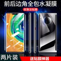 一加8pro全包水凝膜1+7钢化膜pro全屏覆盖1加7手机贴膜 全包水凝膜[前膜蓝光]2片+送镜头膜 一加8