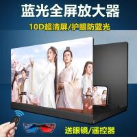 全屏42寸手机显示屏放大器10D超清屏幕高清通用视频防蓝光28/14寸 42寸防蓝光(黑色+遥控)送眼镜