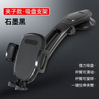车载手机支架汽车用防震吸盘式仪表台出风口导航固定支撑架通用型 曜石黑吸盘款[纳米大吸盘]