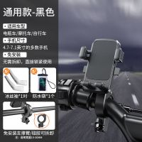电动车手机架导航支架摩托车自行车电摩电瓶车载通用外卖骑手充电 [哑光黑]+夏日冰袖套装 [后视镜款]骑行零抖动