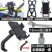 送外卖专用手机架摩托车手机导航支架电动车电瓶车踏板后视镜防震 [L]后视镜款 黑+橡皮带+扳手