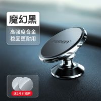 品胜车载手机支架强磁吸盘式汽车导航高档手机架仪表台/出风口新 [魔幻黑]强磁吸/抗颠簸 合金[仪表台专用]送两片引磁片
