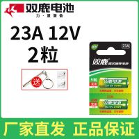 双鹿23A 12V23a电池门铃防盗引闪器27a电动车库道闸卷帘门遥控器 23A12V 5节