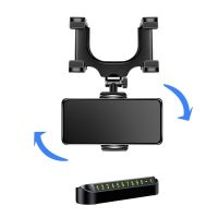 车载后视镜手机支架汽车行车记录仪导航多功能卡扣式旋转通用支架 升级款[可360旋转+停车牌]