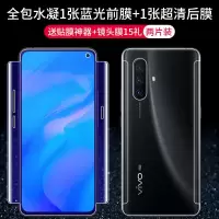 vivox30pro水凝膜全包边X30钢化软膜曲屏保护原装防爆手机贴膜por 全包边原配膜蓝光[2前2后]送镜头膜 vi