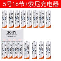 套装索尼5号7号充电电池KTV话筒麦克风泡泡机玩具车键盘鼠标通用 5号16节+索尼充电器 [送电池盒]