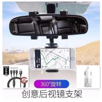 车载手机支架车内后视镜导航支架卡扣式通用后视镜通用型车载支架 [小青]倒车镜/后视镜二代360旋转 送小青[车充+手机充