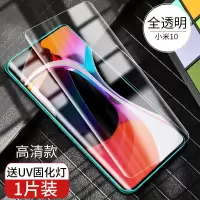 小米10钢化膜至尊纪念版蓝光高清全屏覆盖UV曲面pro原装手机膜 小米10 2片装-原配曲面[全胶钢化膜]蓝光版