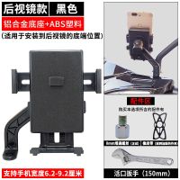 外卖专用电动车摩托车手机架导航支架踏板电瓶弯梁电单车后视镜夹 (B1)后视镜款 黑+橡皮带+扳手
