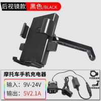 摩托车手机导航支架山地自行车电瓶电动车载三轮车外卖骑手骑行夹 (N4)黑[送2.1A摩托车充电器]