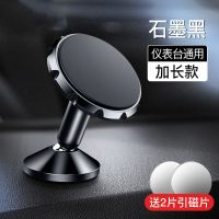 车载手机支架吸盘式汽车用磁吸内车上用品磁力磁铁导航支撑出风口 黑色 80倍磁力加长款送两个磁盘一个胶