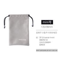 色格手机充电宝绒布袋移动电源保护袋器数据线收纳袋便携数码袋 BD01-mini号