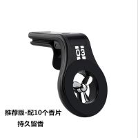 网红车载手机架汽车用出风口磁吸支架吸盘式香薰车内固定导航支撑 三代香薰磁吸支架[经典黑]带10香片