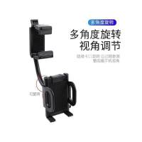 新款车载后视镜手机支架通用汽车导航固定支架手机行车记录仪神器 3代升级加长款[可360度旋转]黑色