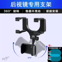 手机车载支架导航行车记录仪后视镜旋转高档汽车适用懒人支撑架 [送2张防雨膜] 主图款后视镜手机支架