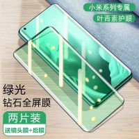 小米11钢化膜全屏绿光护眼膜小米10pro/小米10至尊版防摔手机贴膜 新升级叶绿素绿光防近视钢化膜*2片装 小米11