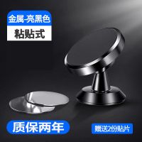 车载磁吸支架固定吸盘式汽车手机放导航神器车用小车磁力贴万能型 粘贴式*车内通用*亮黑色 一套装*送两张引磁片