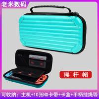 任天堂switch收纳包塞尔达防摔盒硬壳套配件包皮卡丘ns保护包 拉杆箱款式 绿色 送(摇杆帽+钢化膜+手柄硅胶套)