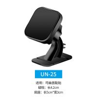 新品车载手机支架吸盘N50磁铁车内出风口导航仪黏贴式通用手机架 UN-25