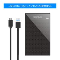 胜为 移动硬盘盒2.5英寸 USB3.0SATA笔记本硬盘外置壳固态机械ssd 黑色晒纹Type-c接口5G