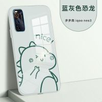 vivoiqooneo3手机壳液态玻璃新款iqooz1保护套全包防摔网红男女潮 蓝灰色恐龙 iqooneo3/Z1(钢化