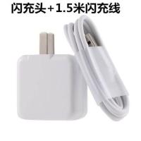 闪充vivo充电器头x6x7x9x20快充数据线Y67Y83y85v3安卓通用数据线 线长:1.5米 闪充头+闪充线(2
