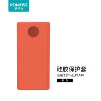 Romoss罗马仕Sense8/8+充电宝Sense6+/6F移动电源PEA40硅胶保护套 【橙色】PEA40系列移动电