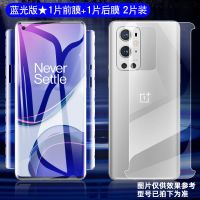 一加9pro水凝膜全包边OnePlus8T钢化膜曲屏保护1+9R原装手机贴膜 全包边原配膜蓝光[2前2后]送镜头膜 一加