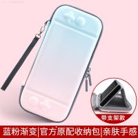 任天堂switch收纳包ns保护套防震便携收纳盒保护壳lite游戏机配件 NS蓝粉渐变收纳包带支架-亲肤手感( [配高清