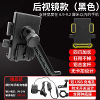 三轮车摩托车手机导航支架电动车电瓶车外卖骑手夹自行车车载专用 (N4)黑[送2.1A摩托车充电器]