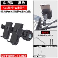 [买1送同款]外卖手机导航支架摩托车电动电瓶三轮车自行车用夹 (B3)车把款 黑[买1送同款]
