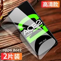 OPPOace2钢化膜全屏覆盖抗蓝光ace2手机贴膜高清无白边原装防指纹 oppo Ace2 全屏玻璃[护眼抗蓝光]3片