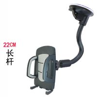车载手机架汽车挡风玻璃吸盘式手机导航仪通用支撑座 灰色 [30厘米加长杆+出风口]手机支架