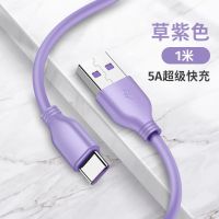 type-c数据线适用华为mate充电线p20p30p40pro荣耀v10超级快充5a [草紫色]真液态超耐用 2米[超