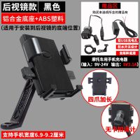 电动车手机导航支架架摩托车电瓶车电摩自行车载通用外卖骑手充电 （N4）黑【送2.1A摩托车充电器】