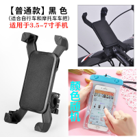 [外卖骑行必备]新款电动车手机支架摩托车后视镜支架山地车支架 鹰爪车把款黑色+防水袋