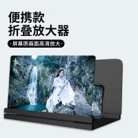 手机屏幕超大12D真实120寸蓝光超清手机屏幕放大器高清投影放大镜 折叠款超清版[黑色] 14寸大屏幕+遥控器