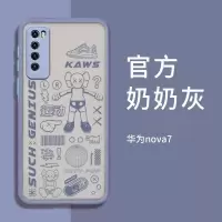 华为nova7手机壳nova7SE新款7pro全包镜头防摔个性网红磨砂外硬壳 运动[奶奶灰]送屏幕防爆膜 nova7