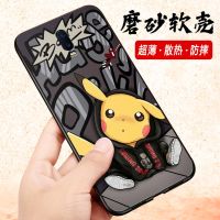 oppor17手机壳oppo r17手机套男磨砂硅胶全包防摔保护套外壳潮牌 皮卡丘 oppoR17【送钢化膜+指环】