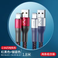苹果数据线快充iPhone6/6s/7/8plus/MAX手机充电线器加长通用ipad 1.8米[红黑+蓝银]混色两条装