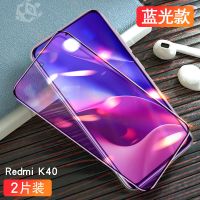 红米k30钢化膜k30s至尊纪念版k40小米Redmik30 pro手机膜k40/pro [新钻石黑边全屏蓝光]2片 红