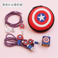 iPhone11/ XS Max/8plus数据线保护套7plus/X耳机绕线器保护绳 六件套盾牌（小包）