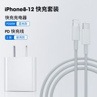 苹果充电器20W/12PromaxPD充电头iPhone11/x充电线xr/iPad/xs/8 20W PD充头+充线[