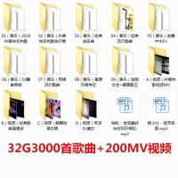 汽车载MP3音乐内存卡4G32g16g高速行车记录仪TF监控卡手机sd歌曲 32GB 高速卡+3000首200MV