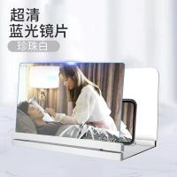 手机屏幕放大器镜超高清大屏9D追剧懒人支架华为苹果安卓手机通用 白色[升级版超清蓝光] 89寸蓝牙音箱+蓝牙遥控