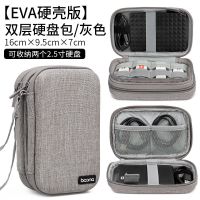 双层移动硬盘收纳包加厚防震 适用希捷西部数据2.5英寸硬盘保护套 双层硬壳款-灰色(可装双硬盘)