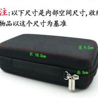 罗马仕20000收纳包2.5寸移动硬盘电源充电宝硬包数据线手机收纳盒 高款数码包(黑色)