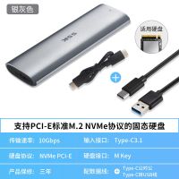 SSK飚王移动固态硬盘盒外置M.2转TYPE-C2242/2260/2280 C321/C326 NVME极速版10Gb